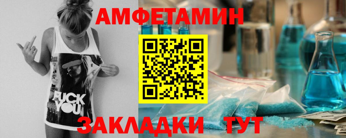 Амфетамин 98%  Вход с VPN  Канаш 