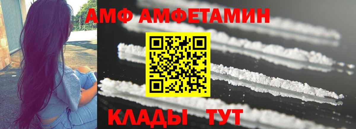 АМФ 97% Канаш