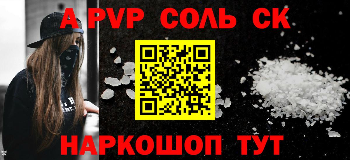 APVP Канаш