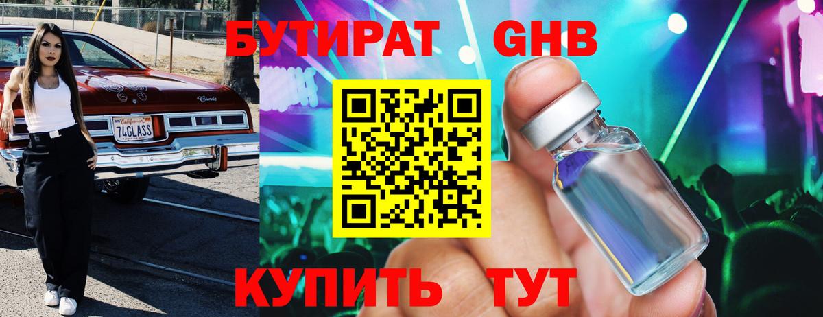 Канаш  Бутират  Вход с VPN  БУТИРАТ BDO 