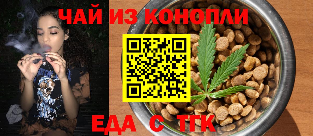 Canna-Cookies конопля  Вход с VPN  Канаш 
