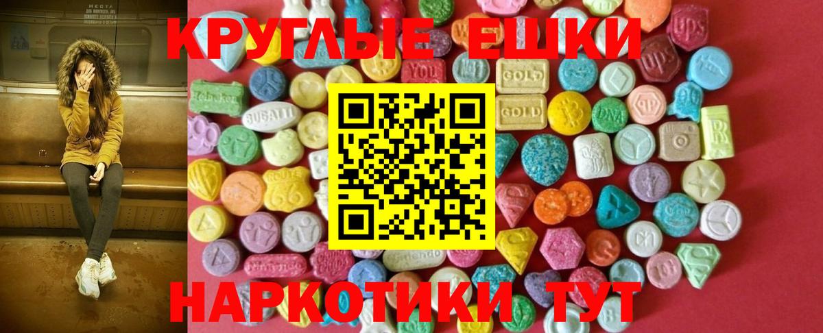 Ecstasy 250 мг  Ecstasy XTC  Канаш  ЭКСТАЗИ  Вход с VPN 