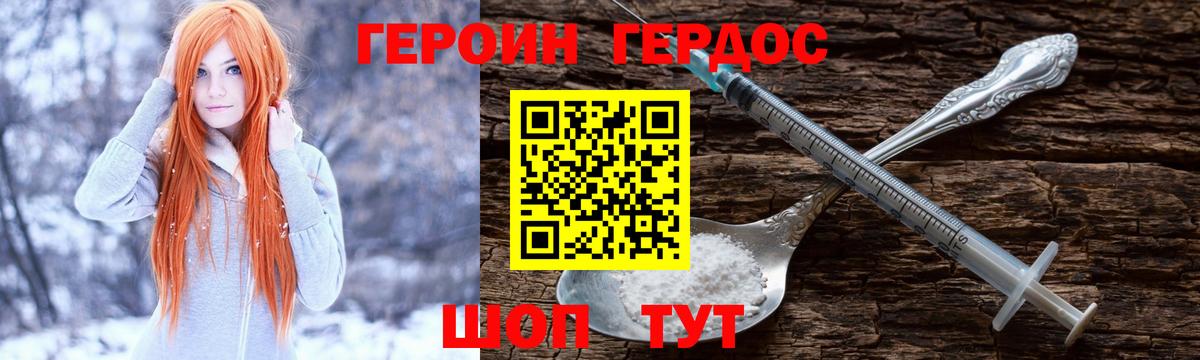 Героин  ГЕРОИН гречка  Вход с VPN  Канаш 