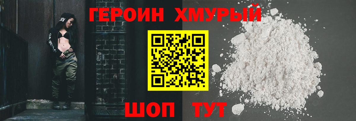 Героин Афган Канаш