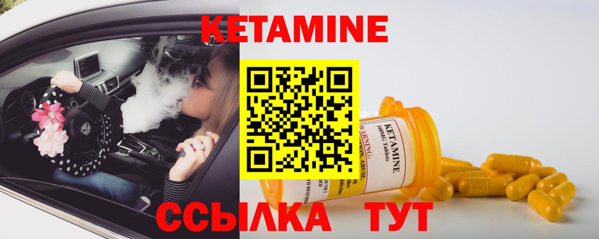 Кетамин VHQ  Вход с VPN  Канаш  МЕГА ТОР  Кетамин ketamine 
