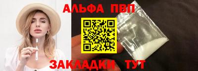Альфа ПВП Кулебаки