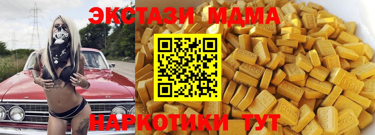 MDMA  MDMA VHQ  Вход с VPN  Канаш 