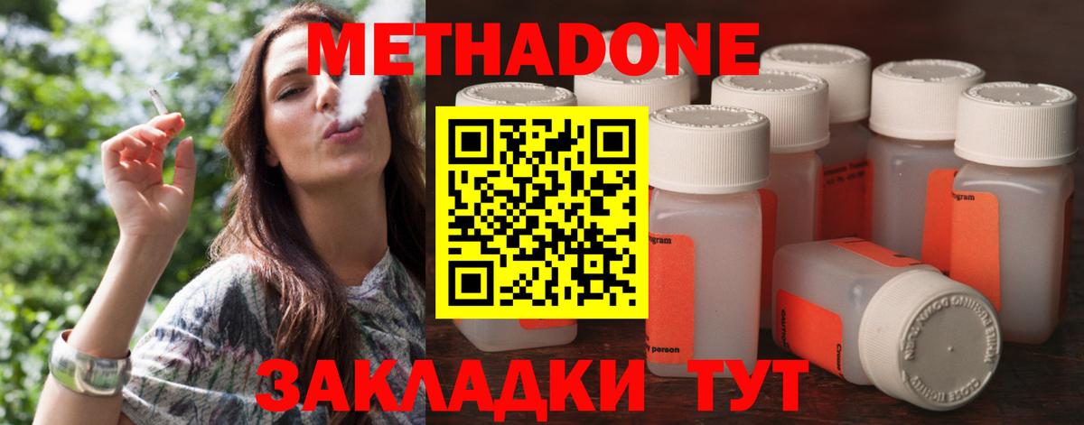 маркетплейс наркотические препараты  Метадон VHQ  Вход с VPN  Канаш 