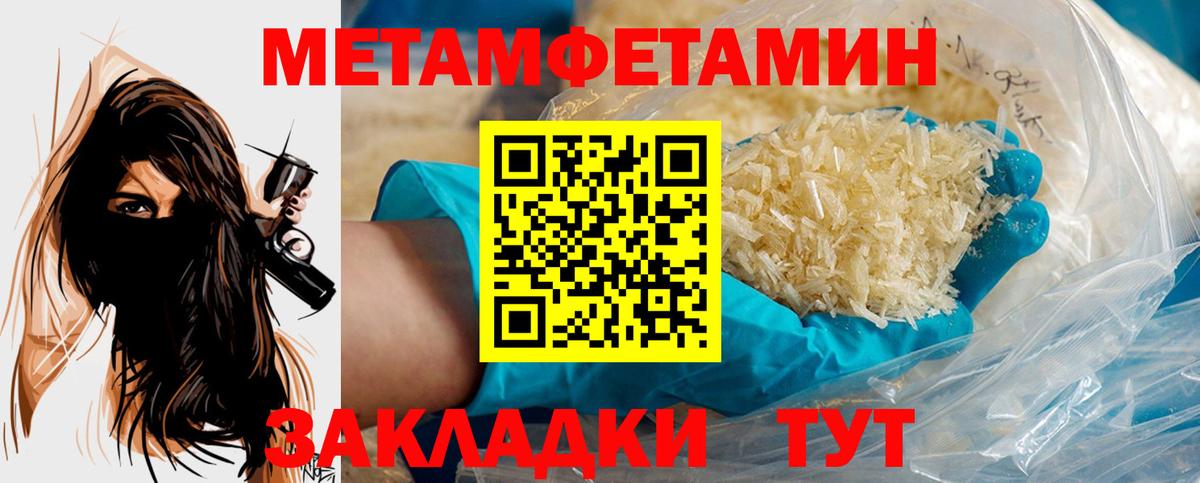 Канаш  Метамфетамин кристалл  Вход с VPN  Метамфетамин кристалл 