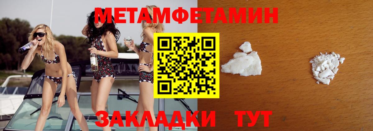 Первитин винт Канаш