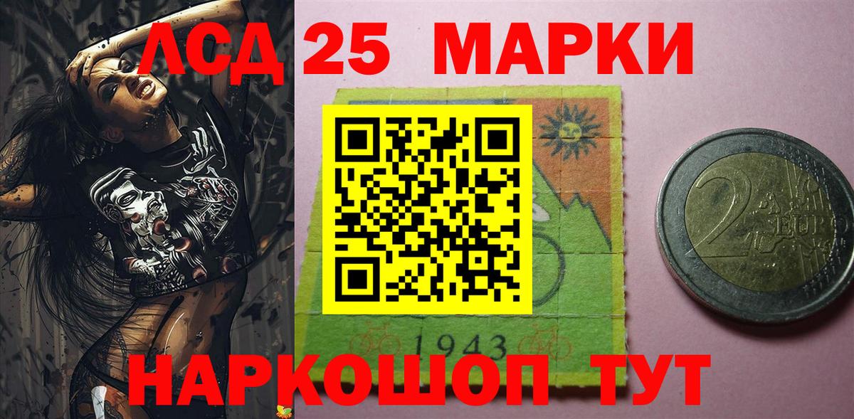 Наркотические марки 1500мкг Канаш