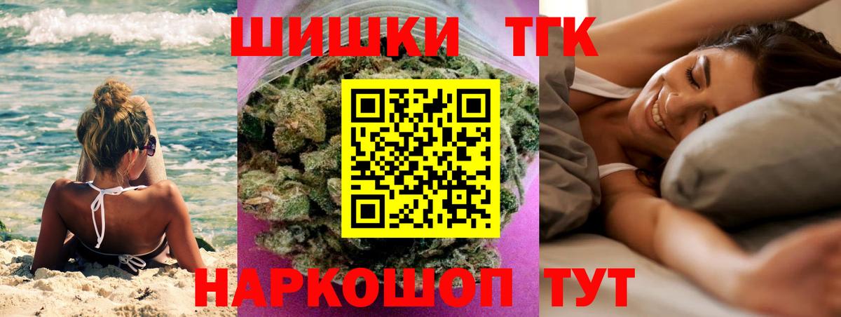 Марихуана планчик  Вход с VPN  Канаш  Канабис White Widow  Конопля Ganja 